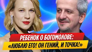 Александра Ребенок призналась, что без ума от Богомолова