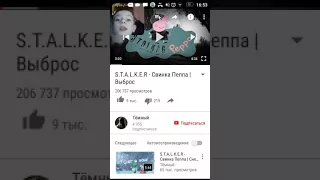 Тест на психику челленджи Свинка Пеппа Stalker