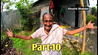 কে শুনবে এই অসহায় মায়ের আর্তনাদ (Part-10)