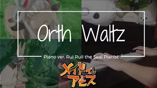 Orth Waltz - Made in Abyss OST | メイドインアビス 挿入歌 | Piano ver. Rui Ruii