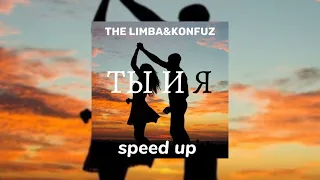 Konfuz, The Limba - Ты и Я speed up ( если честно Я был готов  подарить тебе свою любовь )