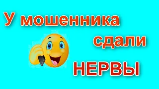 Звонок неопытного мошенника из какого то Билайна.