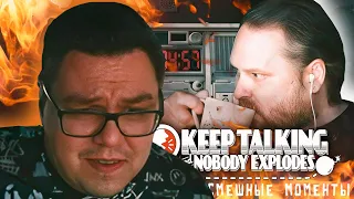 СМЕШНЫЕ МОМЕНТЫ С КУПЛИНОВЫМ ►Keep Talking and Nobody Explodes