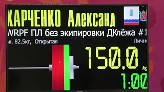 Жим лежа WRPF без экипировки с допинг-контролем. 23.10.21.