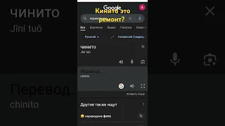 Кинито это ремонт?