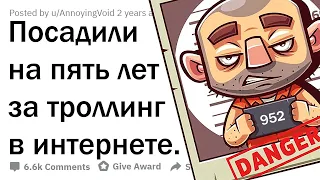 Я ОТСИДЕЛ ЗА ШУТКУ В ИНТЕРНЕТЕ. ОТВЕЧАЮ НА ВОПРОСЫ.