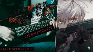 [🎸TABS] The World's Finest Assassin Gets Reincarnated OP Guitar Cover『Dark Seeks Light』Yui Ninomiya