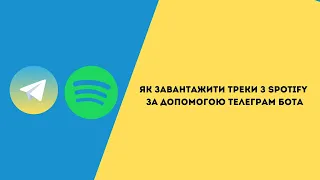 Як завантажити треки з Spotify за допомогою телеграм бота