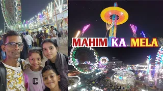 MAHIM KA MELA 2022 ! MAKHDOOM SHA BABA KA URS ! MIRA ROAD SE MAHIM ! VLOG @mariakhan.03