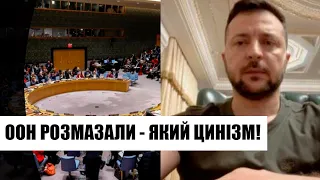 Після сотень смертей! ООН розмазали - цинічна заява шокувала весь світ: РФ відповість. Переможемо!