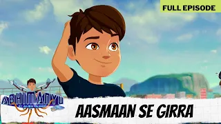 Abhimanyu Ki Alien Family | Full Episode | Aasmaan Se Girra