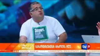 TV9 ნარკომანიასთან ბრძოლის დღე / მარიამ ბარათაშვილი და ოთო გრიგოლია / 26   06  13