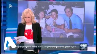 Φως στο Τούνελ 12/04/2013