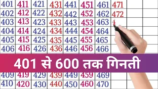 401 से 600 तक गिनती हिंदी में | 401 to 600 tak Ginti in Hindi | 401 se 600 #ginti #123 #counting