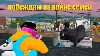 КАК ЛУЧШЕ НЕ ДЕЛАТЬ НА ВОЙНЕ СЕМЕЙ? GTA 5 RP/ROCKFORD ВОЙНА СЕМЕЙ