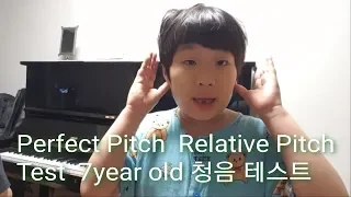 Perfect Pitch  Relative Pitch Test 7year old 청음 테스트