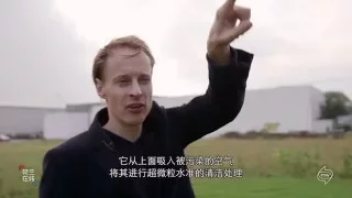 Clean air design: Roosegaarde about Smog Free Tower (Chinese subtitles)