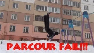 Parkour Fail наши падения 2013 (Tracerok)