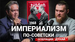 Платошкин: КГБ и НАТО/ Студенты vs Социализма/ Кто вы Саша Дубчек?/ Пражская весна (Et2O podcast 13)