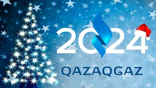 QAZAQGAZ - Замыкая круг. С новым 2024 годом, друзья!