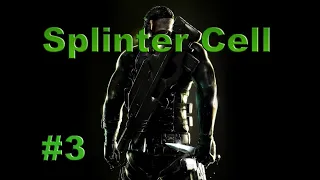 Стелс-прохождение игры Splinter Cell - Миссия 3: Нефтяной завод. 1080p 50FPS.