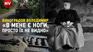 ВОГ з дрона влучив у ногу. Військовий розповів про контрнаступ, поранення та життя на протезах