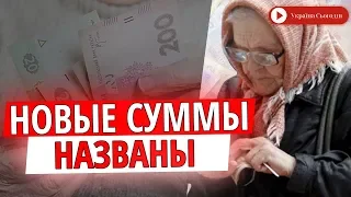 Пенсии украинцев пересчитают по новой схеме! Чего ждать уже в мае, важное уточнение