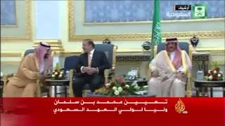 محمد بن سلمان وليا لولي العهد السعودي