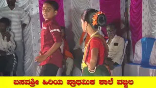 ಅತ್ತಿ ಅತ್ತಿ ಸ್ವಾದ್ರತ್ತಿ ｜ Atti Atti Swadrathi ｜  dance performance | basavashree school vijjal