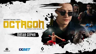 Сериал OCTAGON. 5 серия | Сын за отца не отвечает?