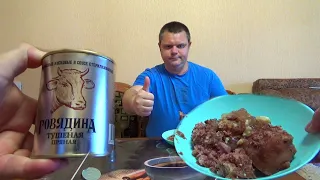 КОНСЕРВЫ МЯСНЫЕ ИЗ БЕЛОРУССИИ,говядина тушеная пряная,консервы кусковые мясные стерилизованные