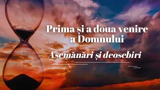 Prima și a doua venire a Domnului - asemănări și deosebiri