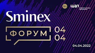 Sminex Форум