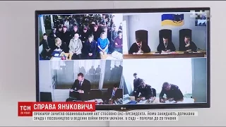 Прокурори зачитали обвинувальний акт щодо державної зради Віктора Януковича