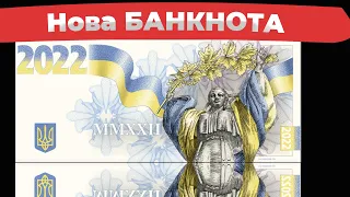 Чехия запустила банкноту Слава Украине!  Как получить?