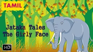 Jataka Tales - Tamil Short Stories for Children - Elephant Stories - The Girly Face - Kids