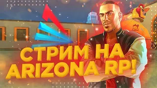 ARIZONA RolePlay PAYSON | ПУТЬ БОМЖА