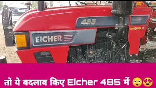 Eicher 485 Tractor Full Review and Specification|New Video Eicher 485 Tractor