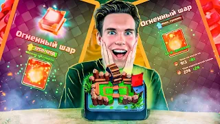 И СНОВА + 1 КАРТА на МАКСИМАЛЬНЫЙ УРОВЕНЬ на ПРОЕКТЕ 1 АРЕНА в Клеш Рояль | Clash Royale