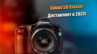 Canon 5D Mark 1 Полный кадр для энтузиастов в 2022