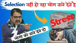 How to face failure?Selection नहीं हो रहा लोगो के ताने से परेशान || guidance by Avadh ojha sir ||