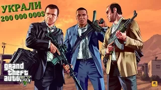 GTA 5 | ОГРАБЛЕНИЕ ВЕКА