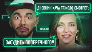 Тимур Родригез х Регина Тодоренко. Звезды ТВ отвечают на вопросы о YouTube