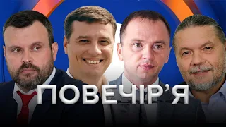 ЗАТРИМАННЯ СААКАШВІЛІ / «СЛУГИ» В ТРУСКАВЦІ / Крамаренко, Пилипенко, Постенак, Бригинець — Повечір'я