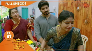 Priyamaana Thozhi - Ep 67 | 16 August 2022 | Tamil Serial | Sun TV