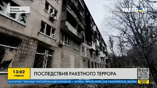FREEДОМ | РФ продолжает массированные обстрелы мирных городом на Донбассе. День 15.04.2023 - 13:30