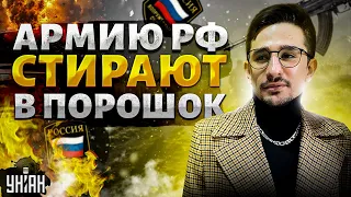 ВСУ ушли в отрыв. Армию РФ гонят в шею и стирают в порошок. Z-военкоры кричат и вопят | Наки