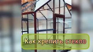 ОБЗОР ТЕПЛИЦА ЛЕГЕНДА 3С КРЕПЛЕНИЕ СТЕКЛА