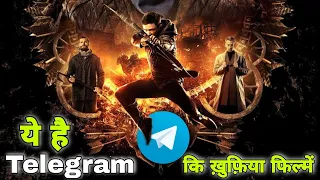 Top 25 Hollywood Movies In Hindi Dubbed || Adventure Fantasy Movies Available On Telegram