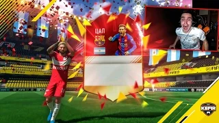 КРАСНЫЙ МЕССИ 96 В ПАКЕ!!! RED MESSI 96 IN A PACK